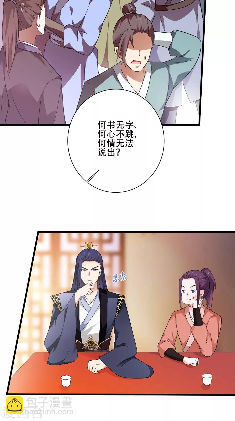 第41话 人皮面具