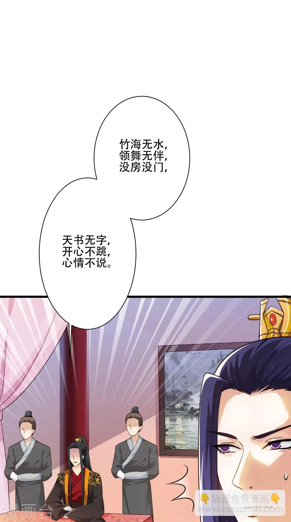 第41话 人皮面具
