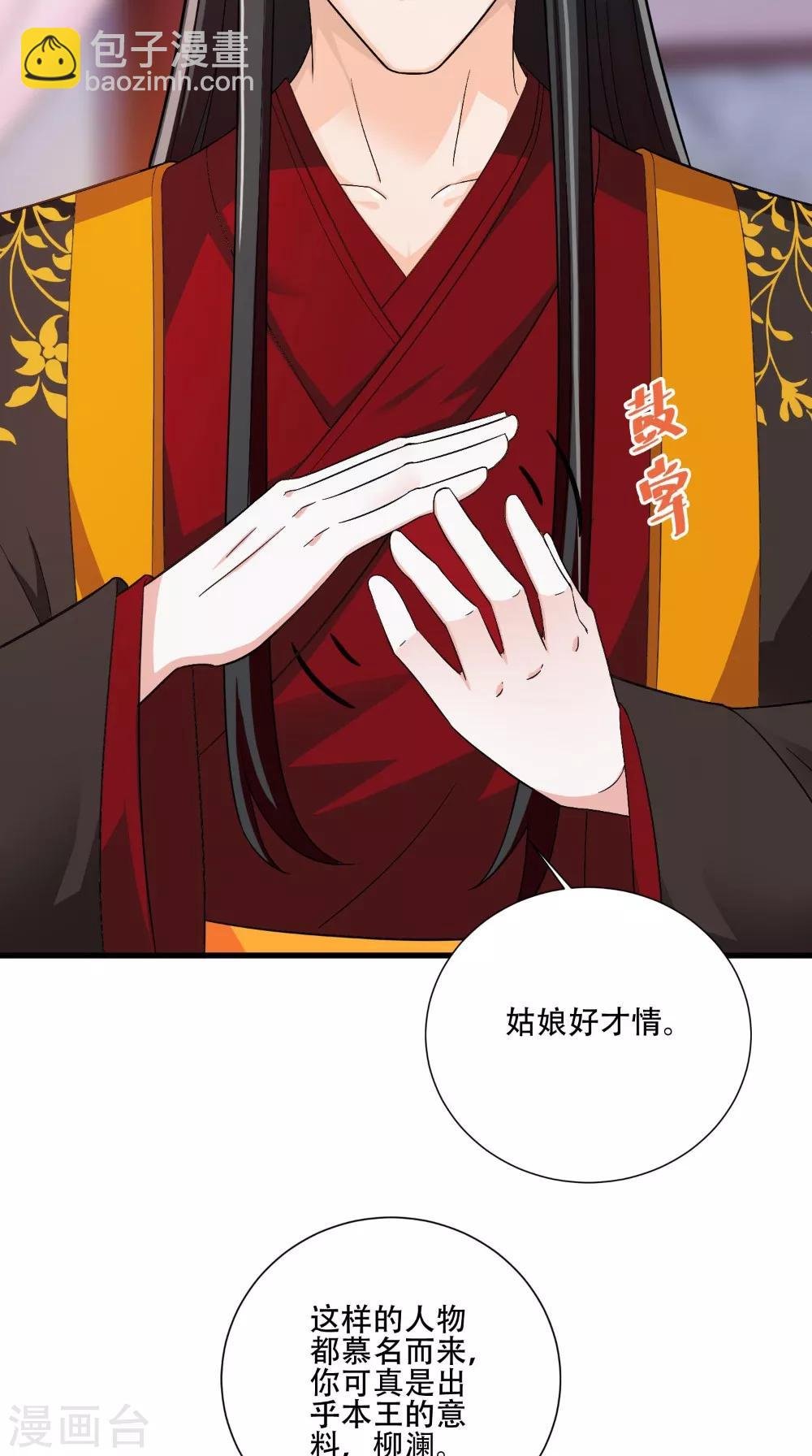 第41话 人皮面具