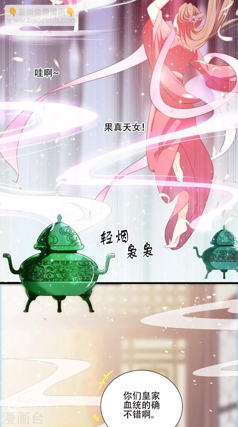 第41话 人皮面具