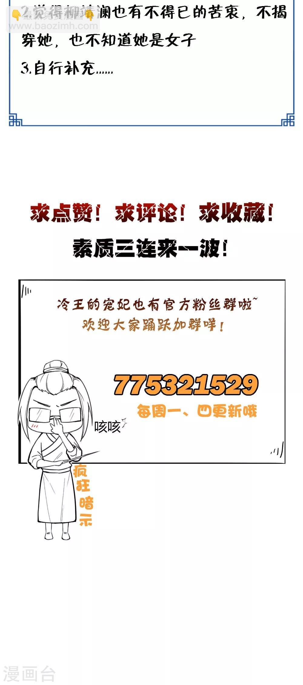 第41话 人皮面具