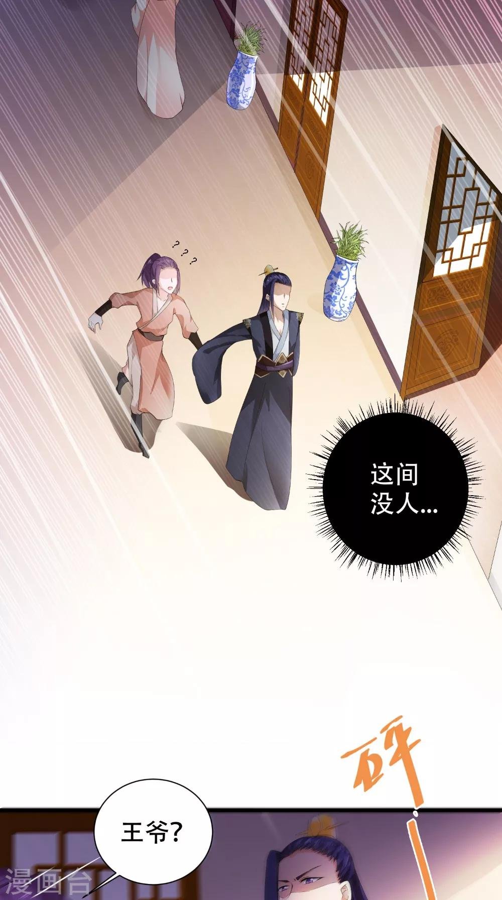 第42话 我会负责
