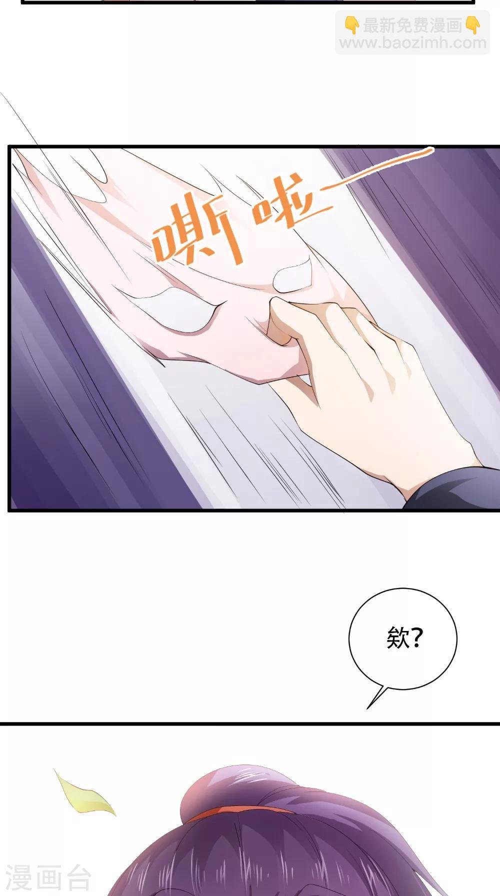 第42话 我会负责