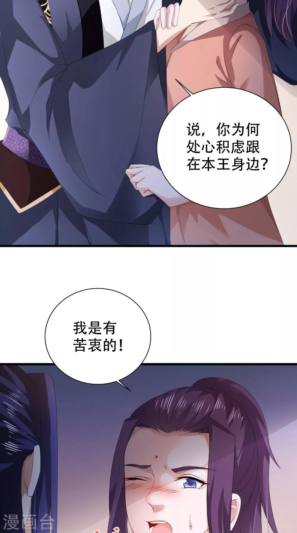 第42话 我会负责