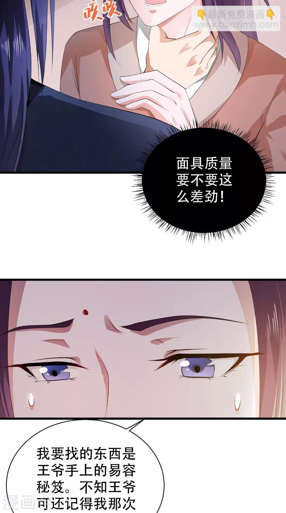 第42话 我会负责