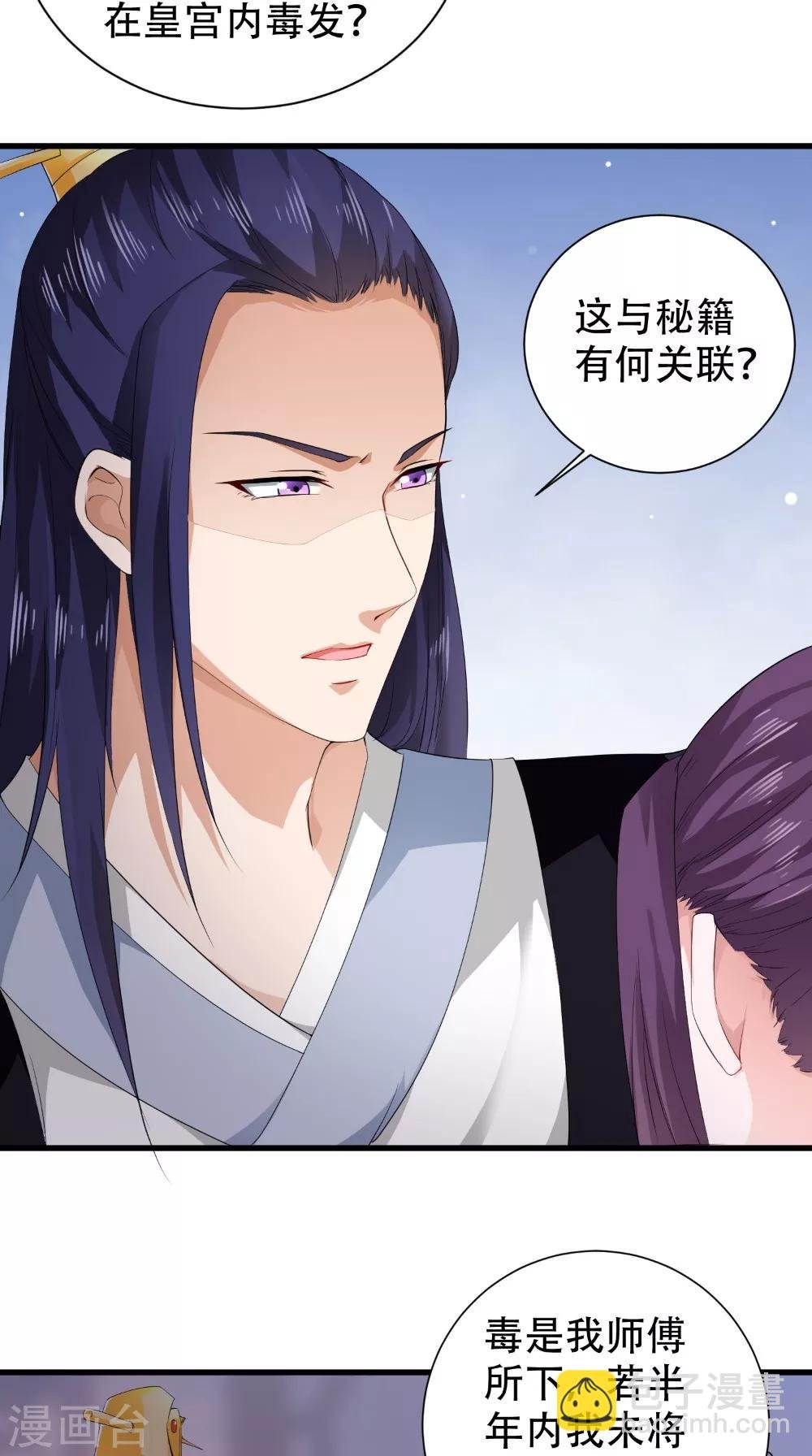 第42话 我会负责