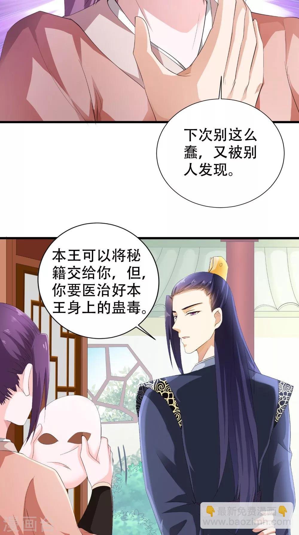 第42话 我会负责