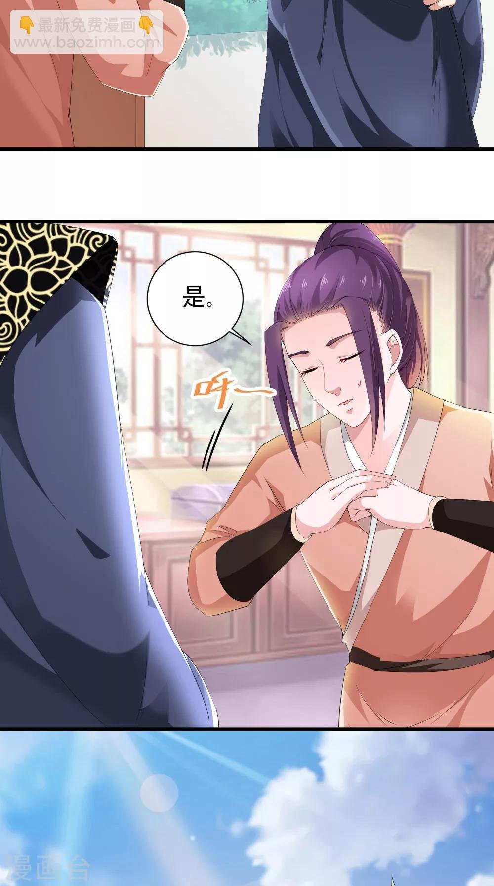 第42话 我会负责