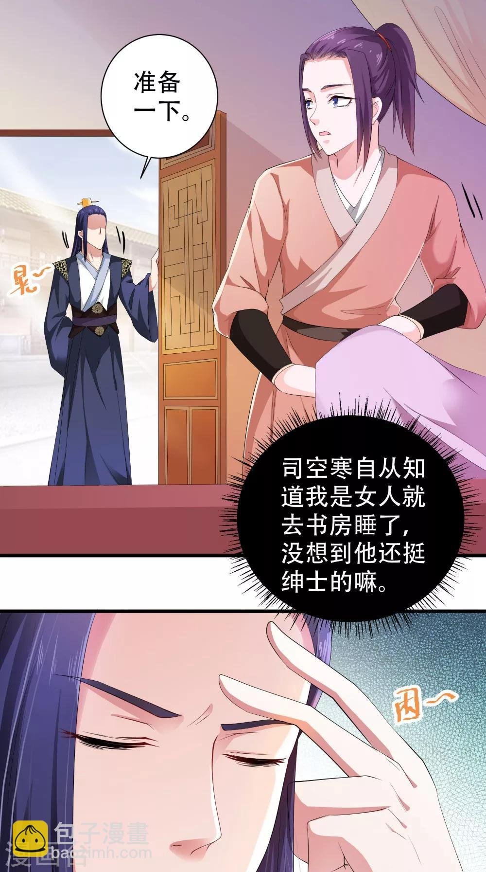 第42话 我会负责