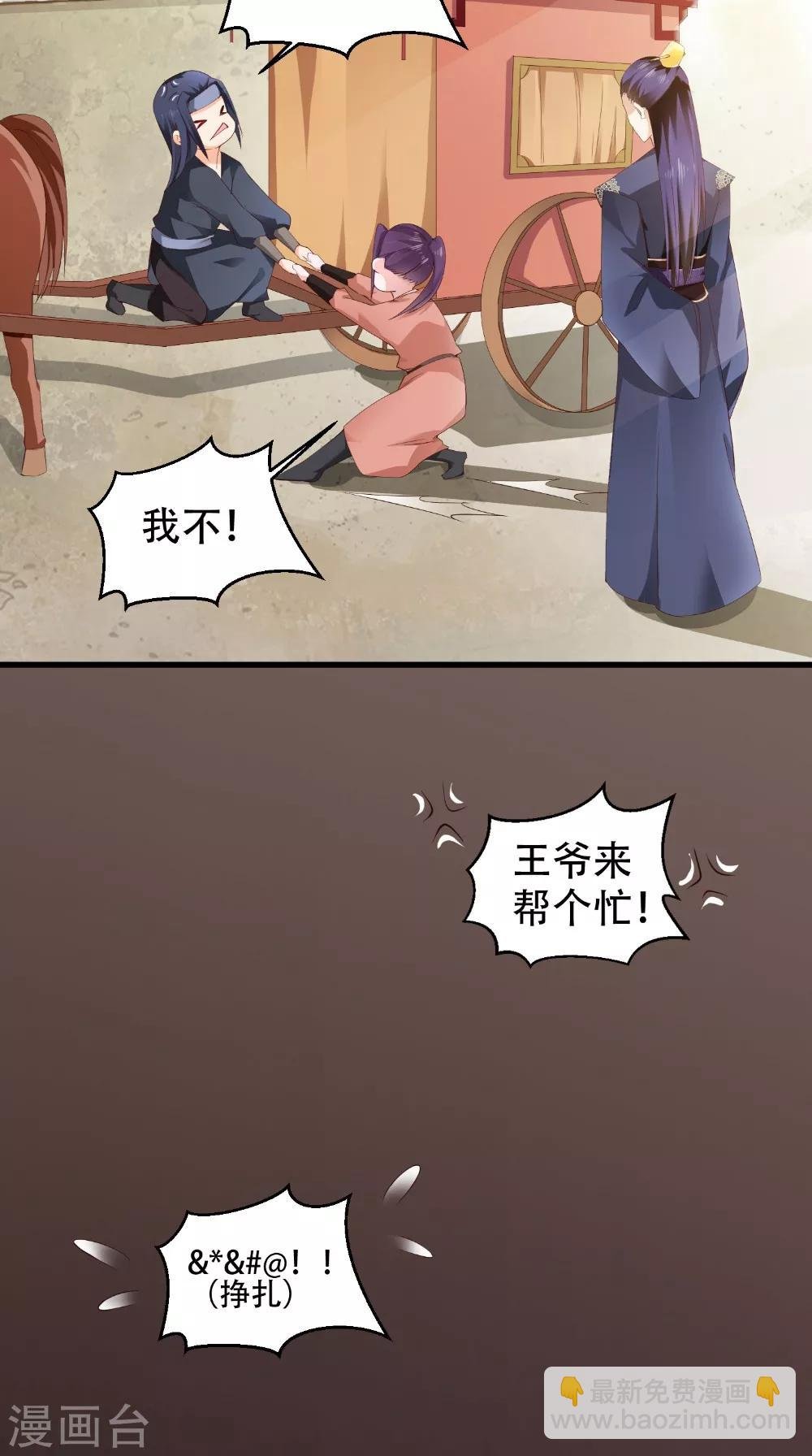 第42话 我会负责