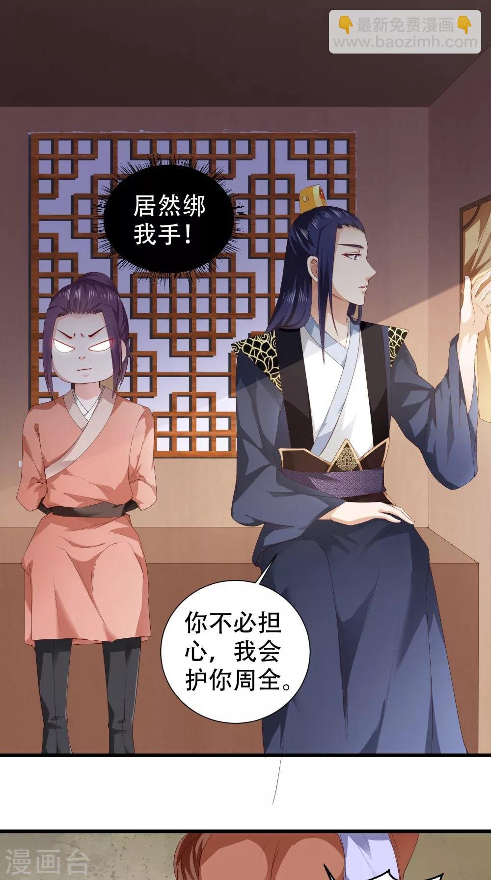 第42话 我会负责