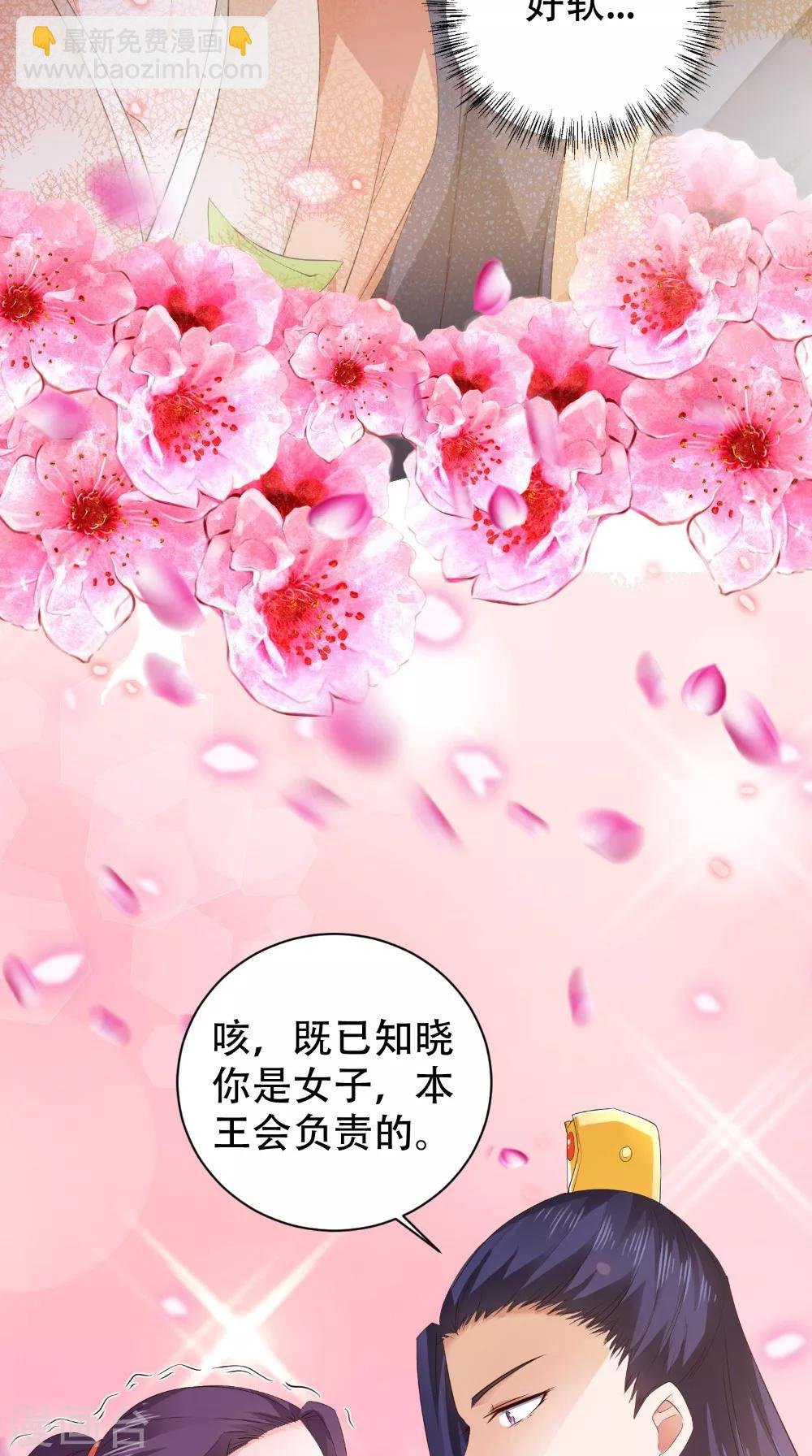 第42话 我会负责
