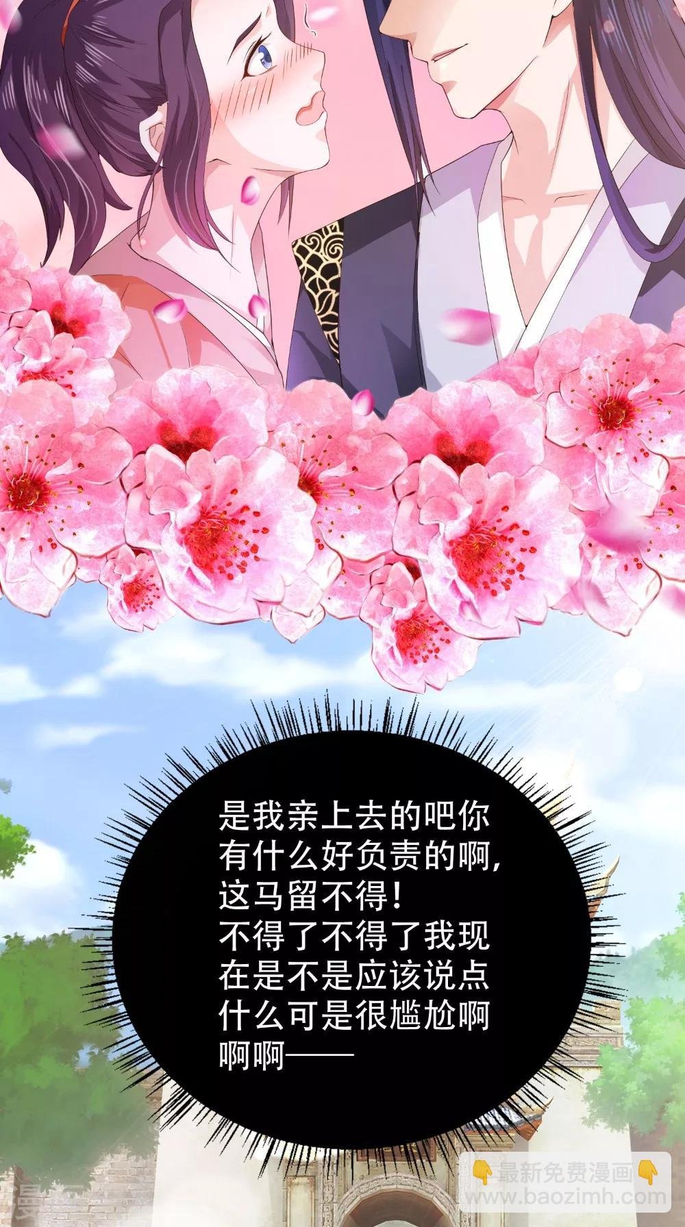第42话 我会负责