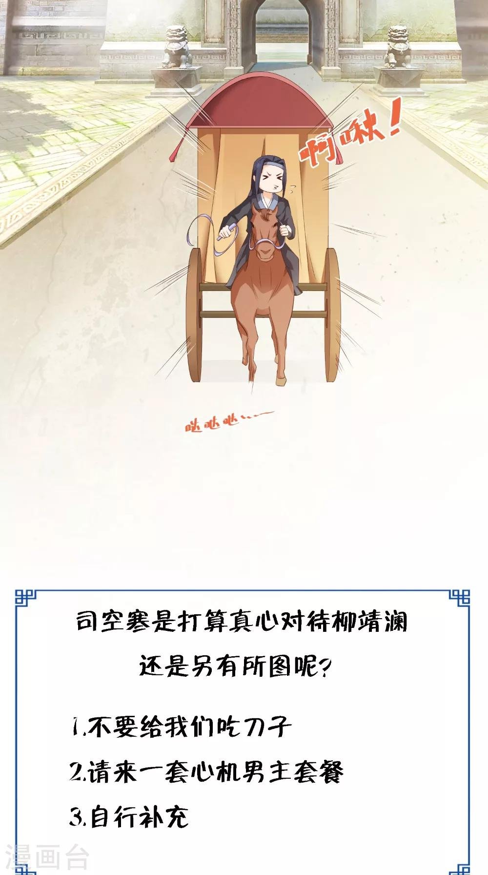 第42话 我会负责