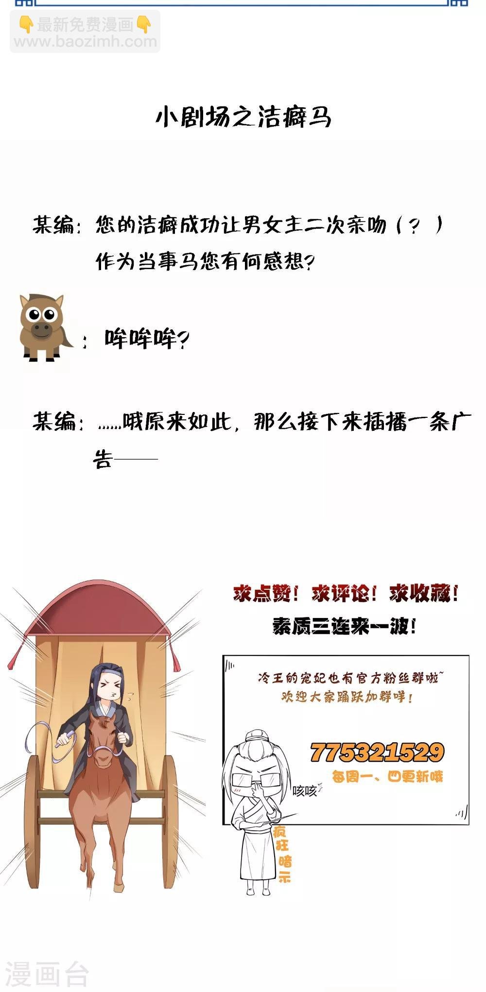 第42话 我会负责