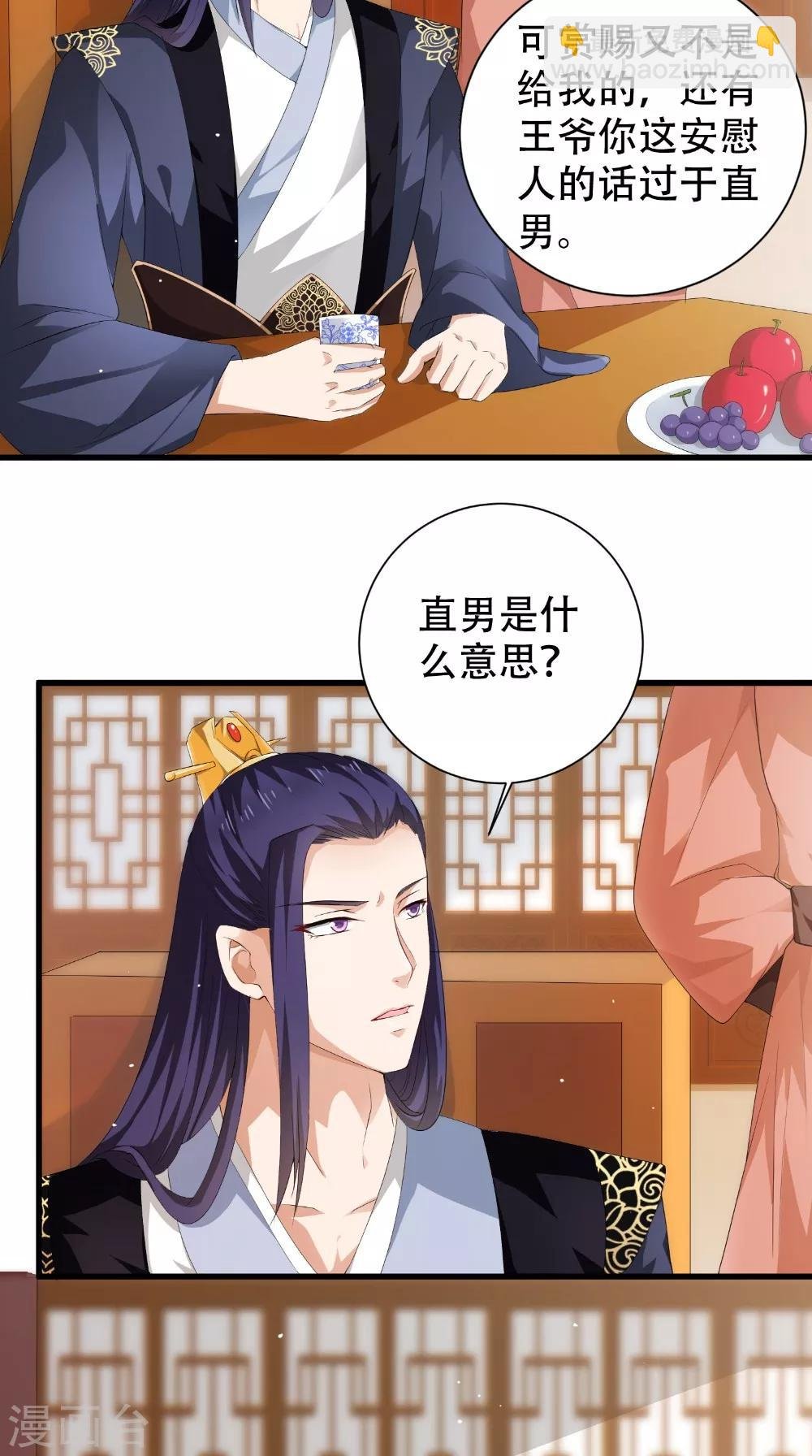 第43话 麦穗
