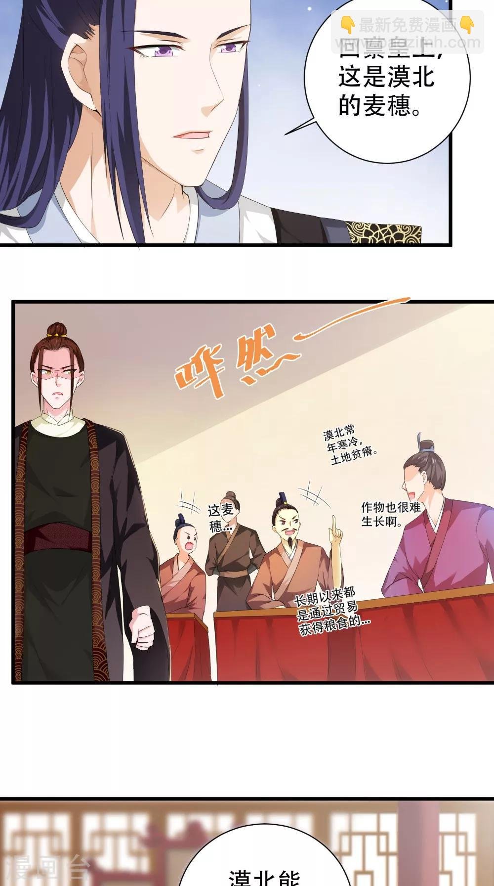 第43话 麦穗