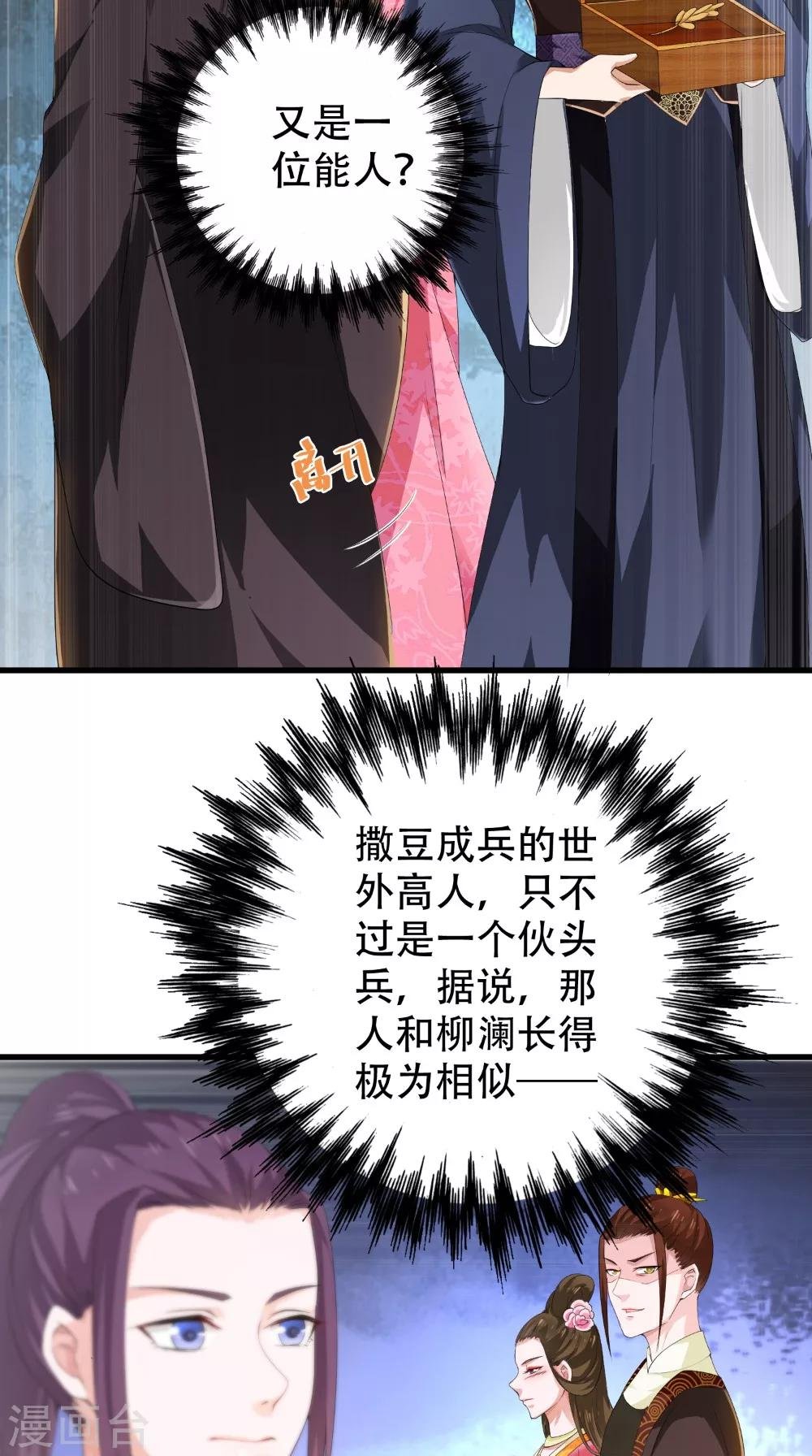 第43话 麦穗