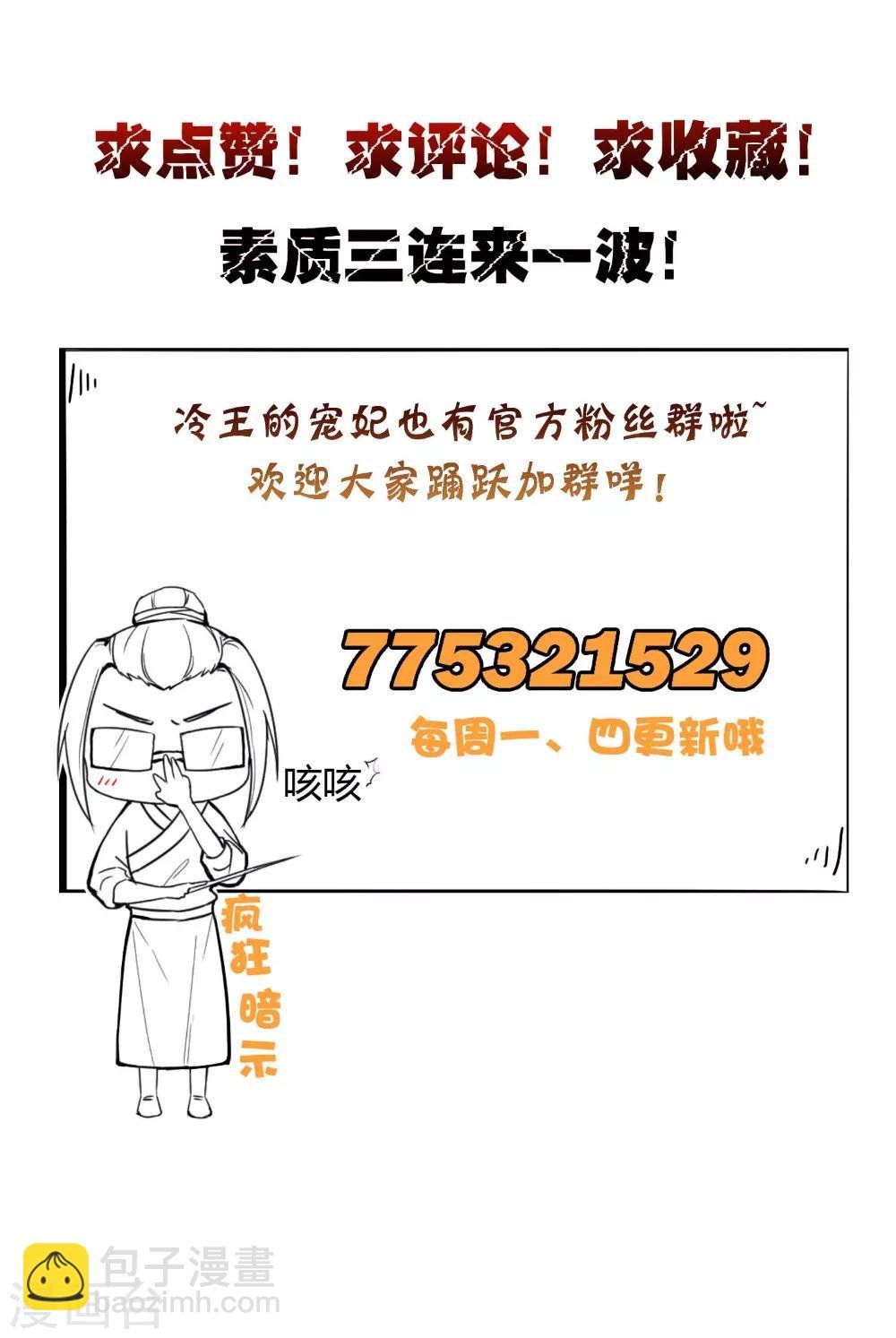 第43话 麦穗