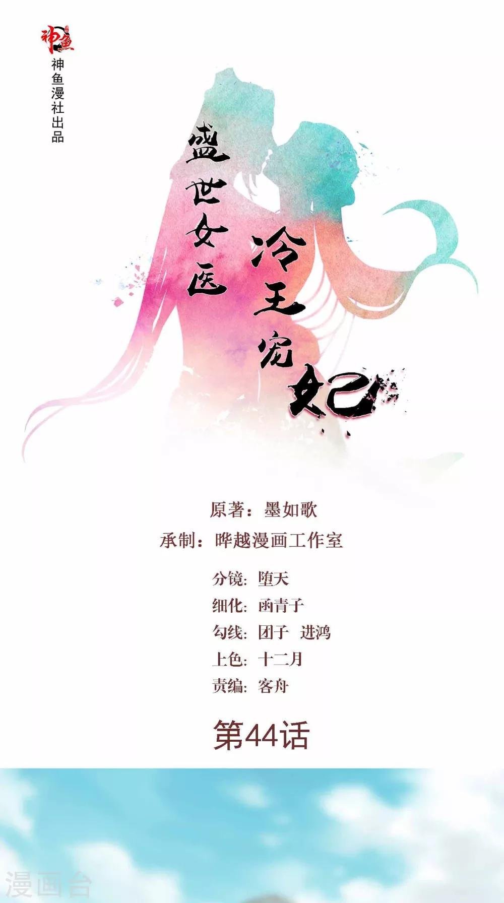 第44话 一盆水