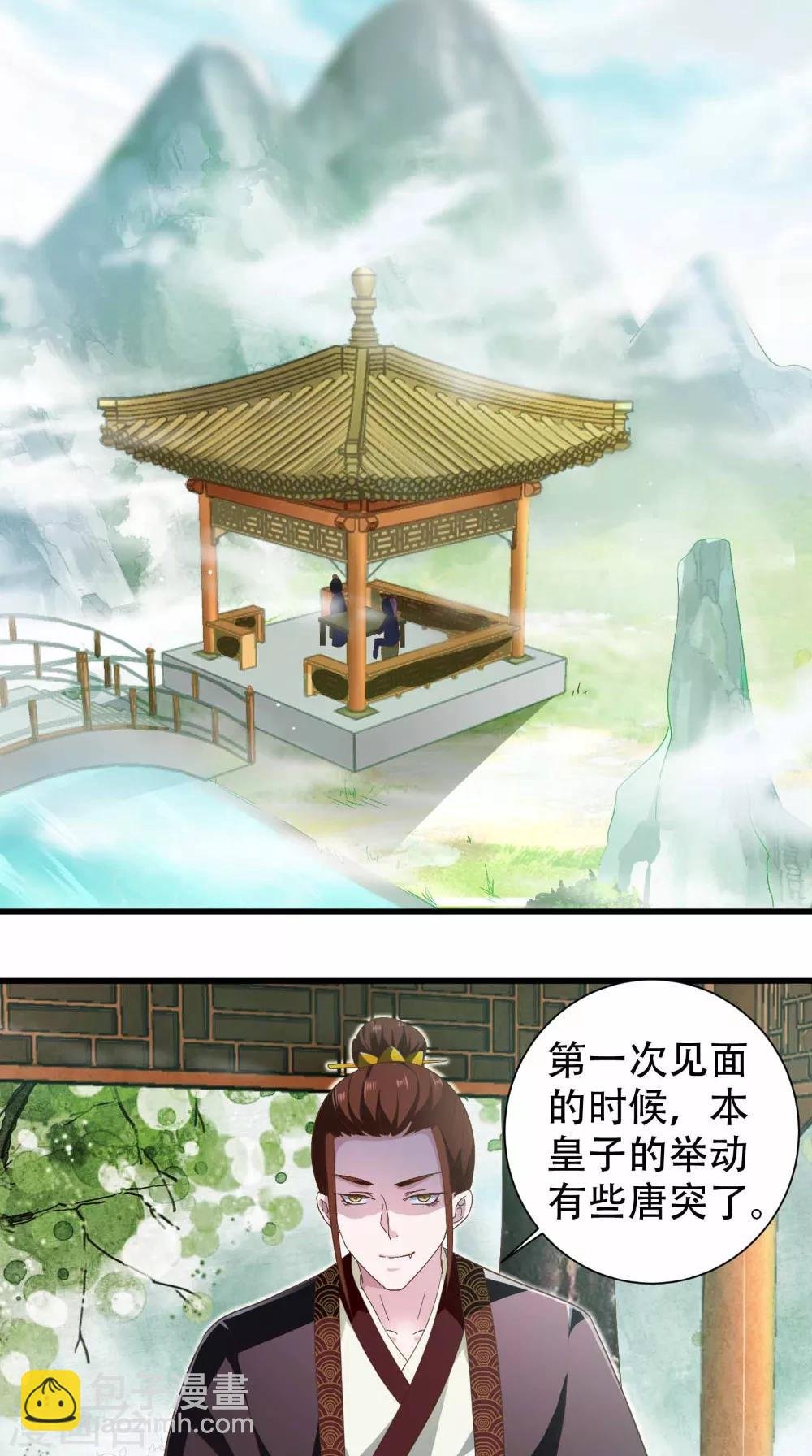 第44话 一盆水