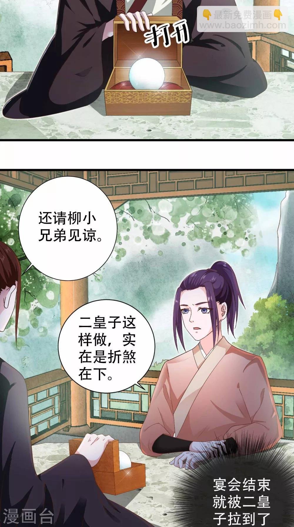 第44话 一盆水