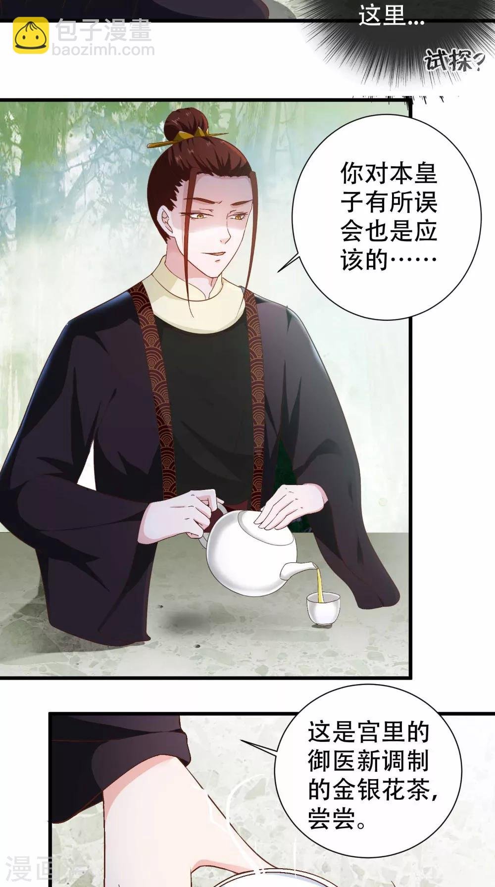 第44话 一盆水