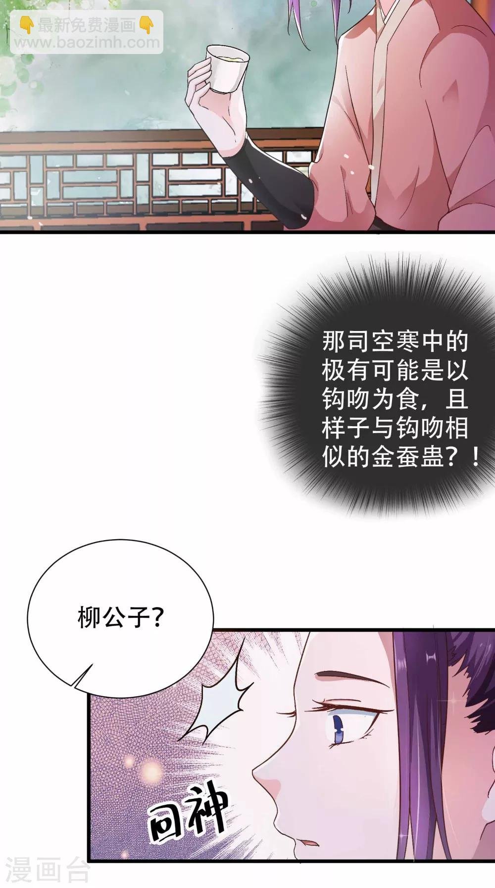 第44话 一盆水