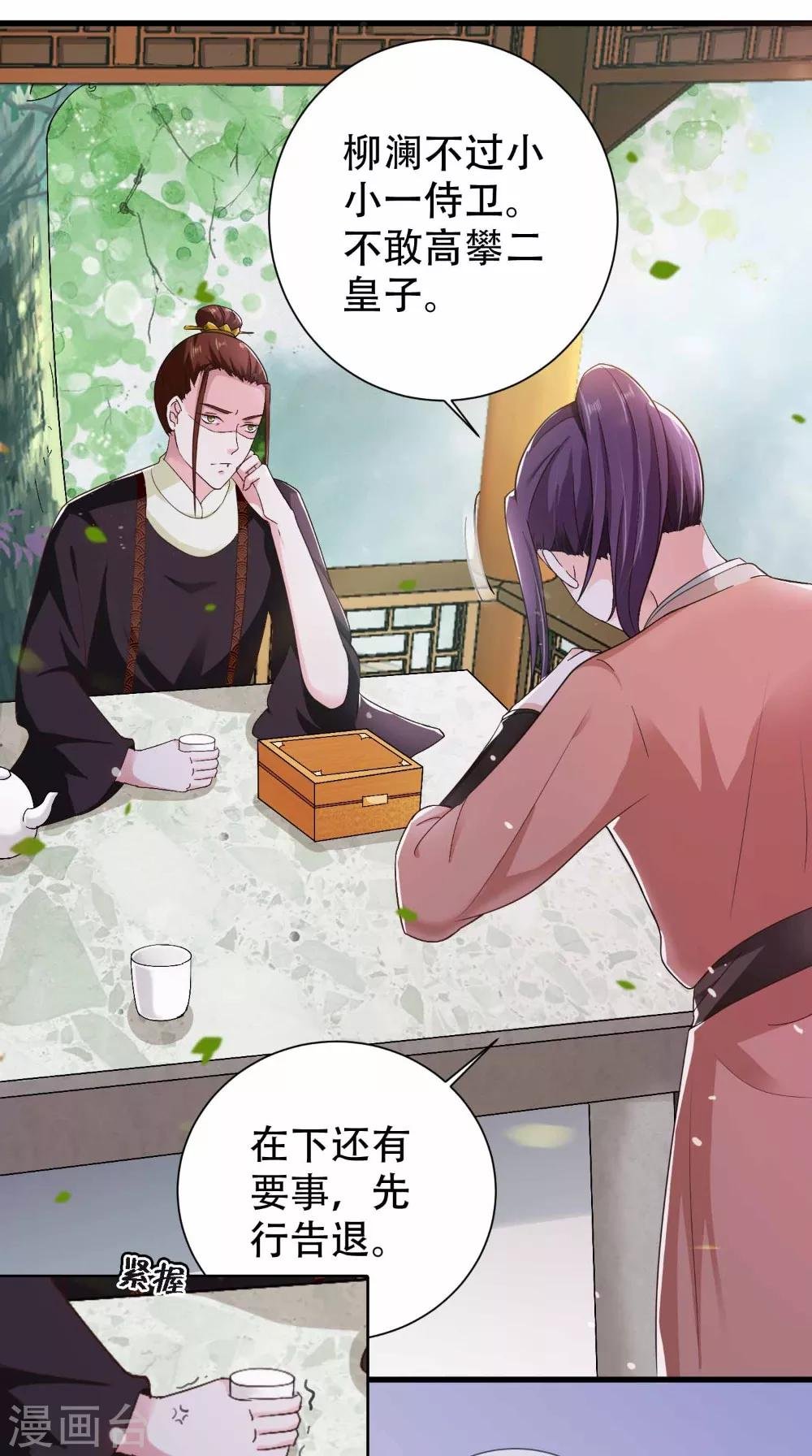 第44话 一盆水