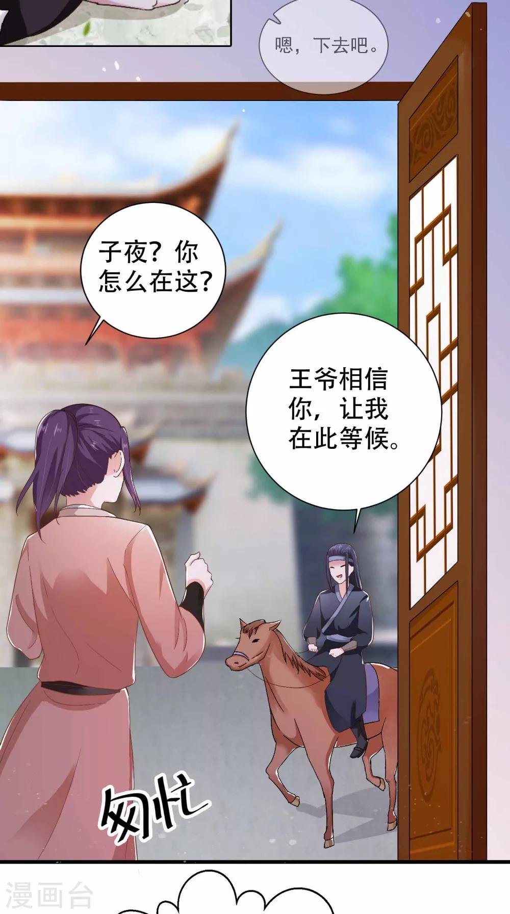 第44话 一盆水