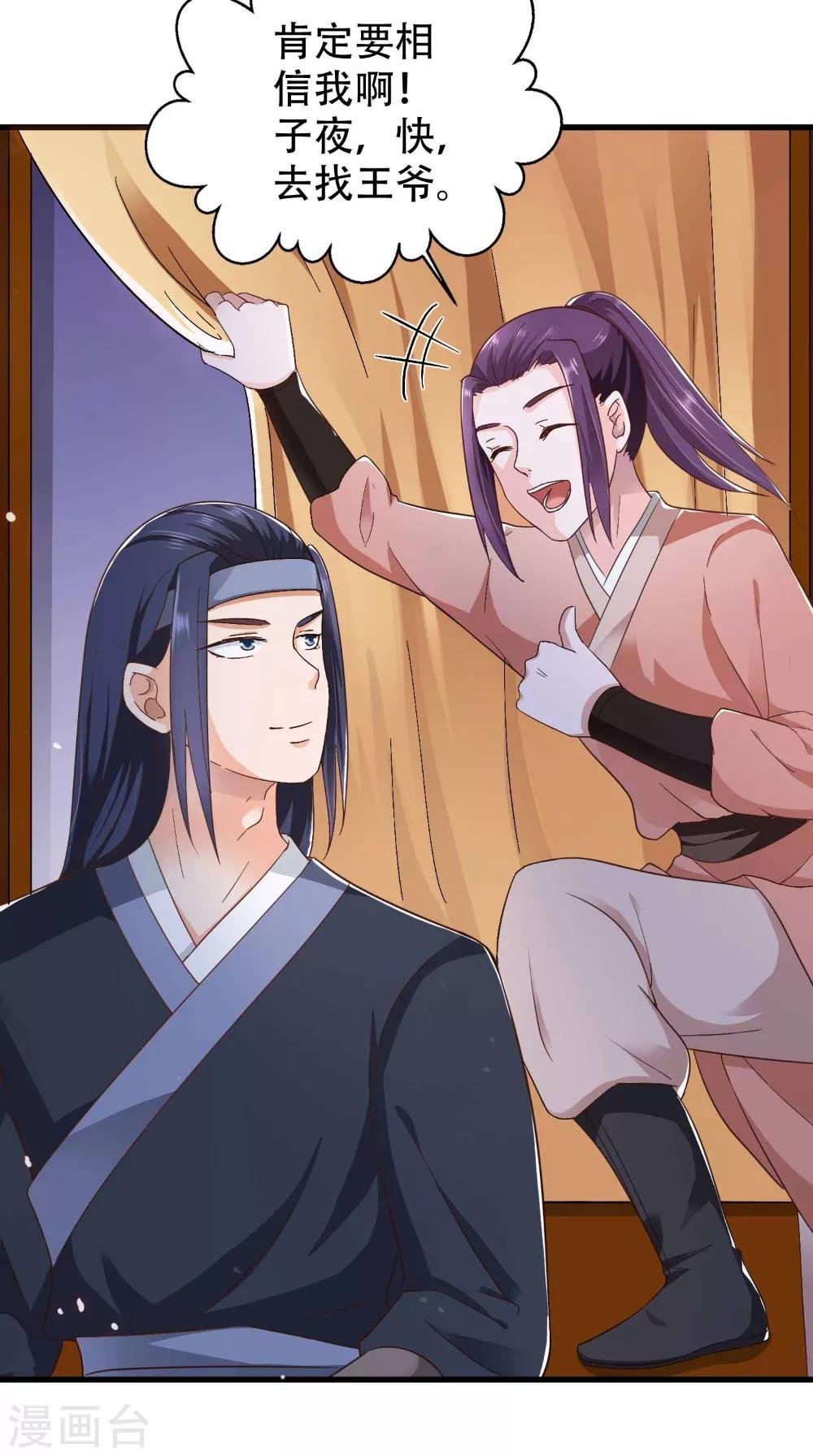 第44话 一盆水