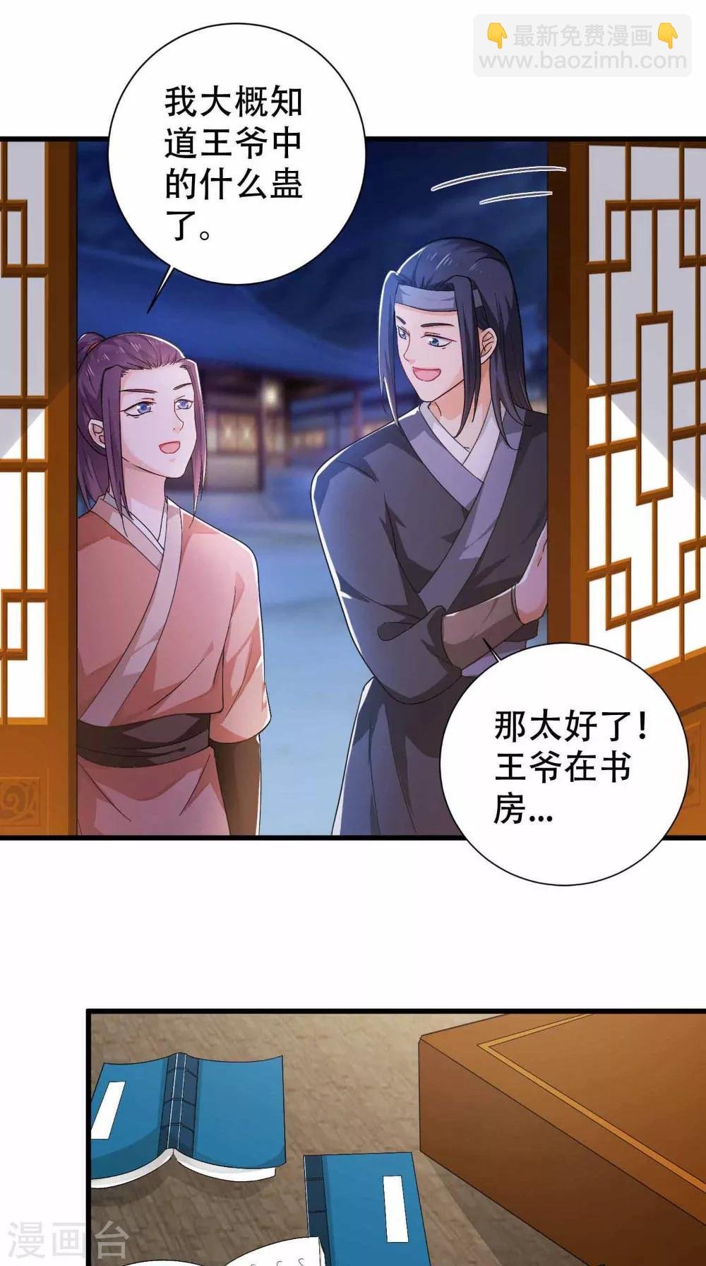 第44话 一盆水