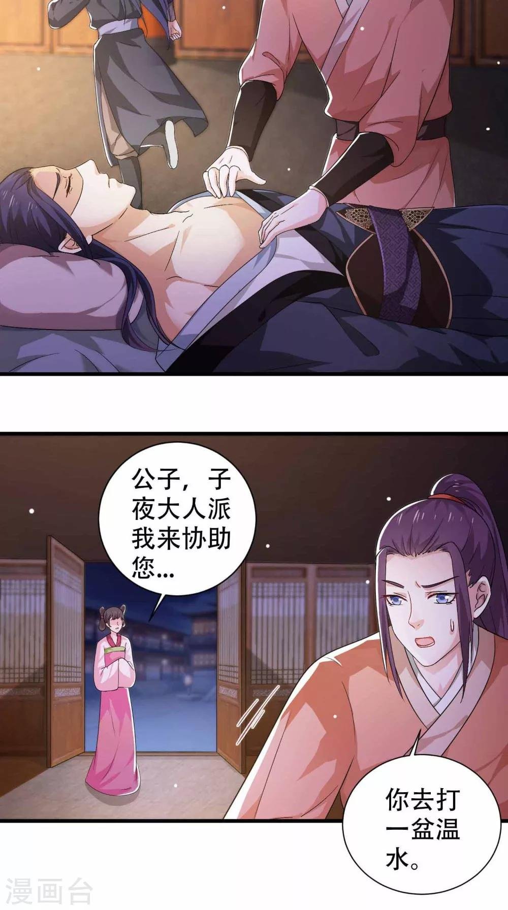 第44话 一盆水