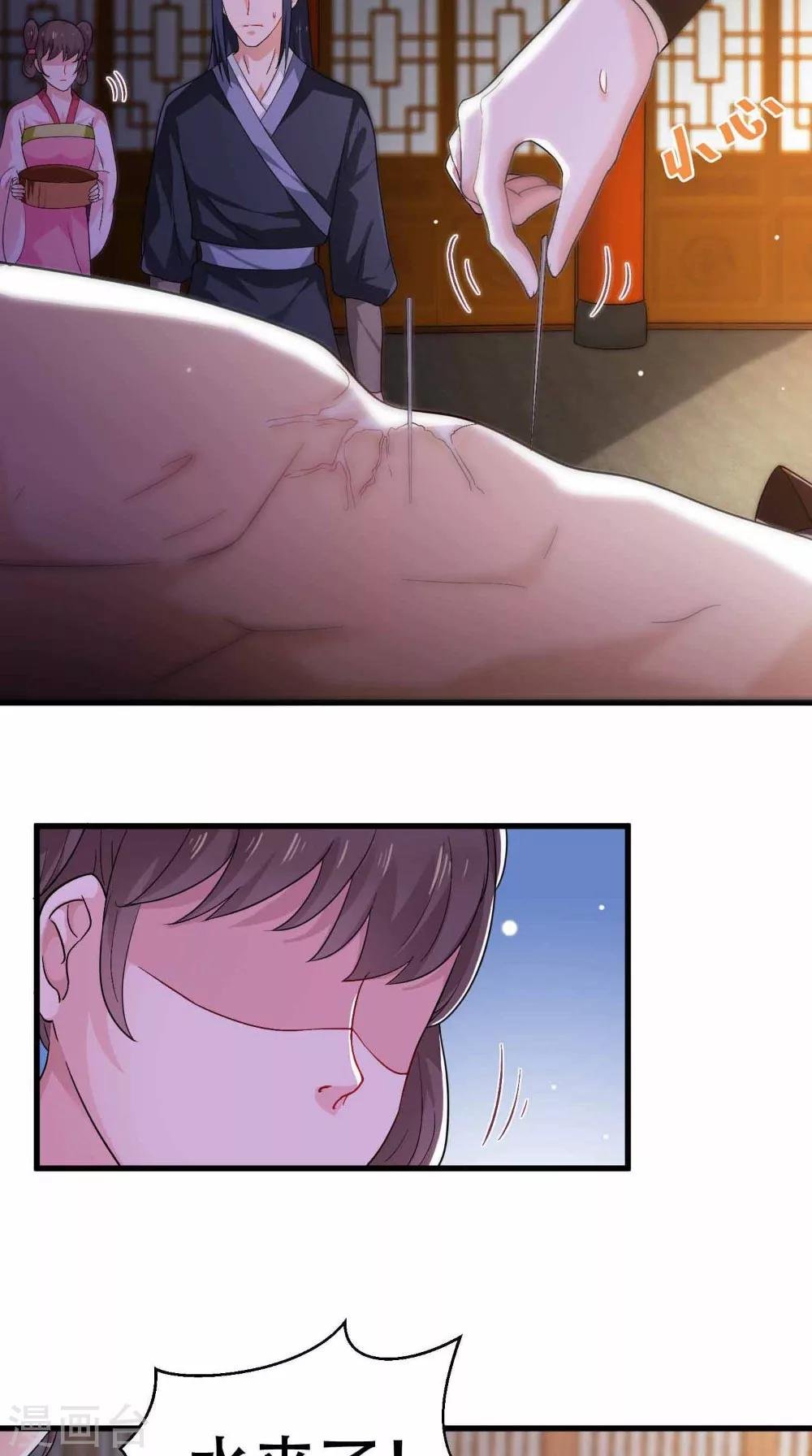 第44话 一盆水