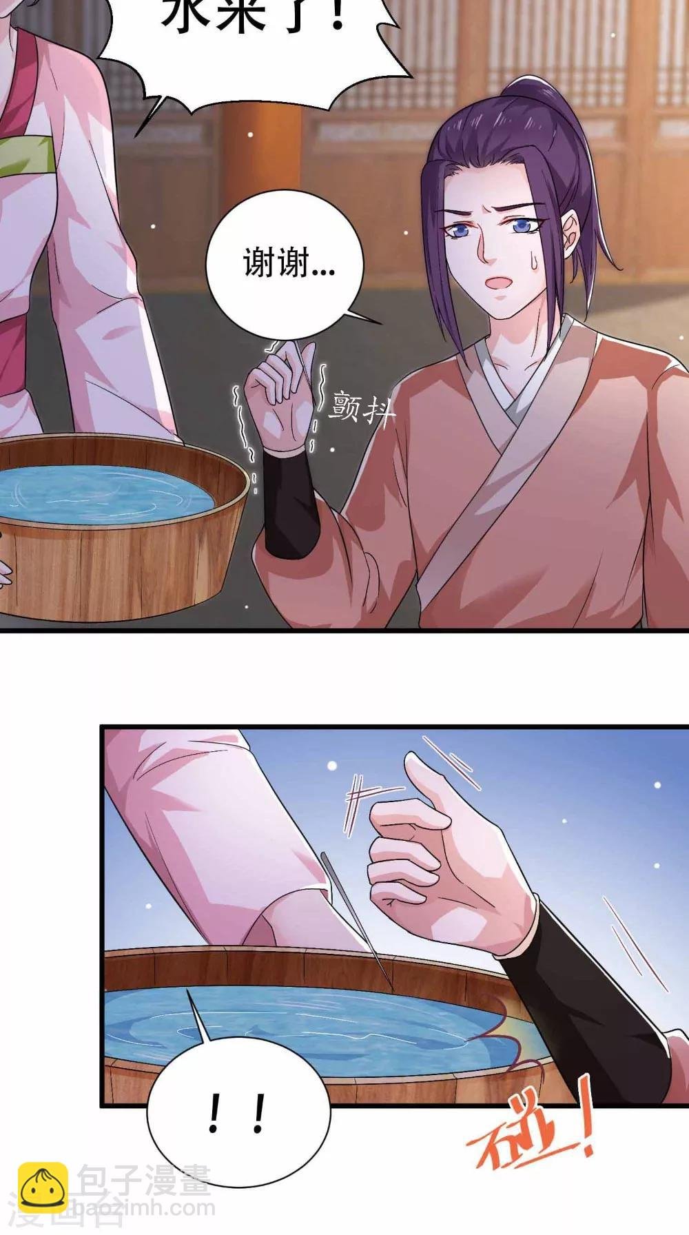 第44话 一盆水