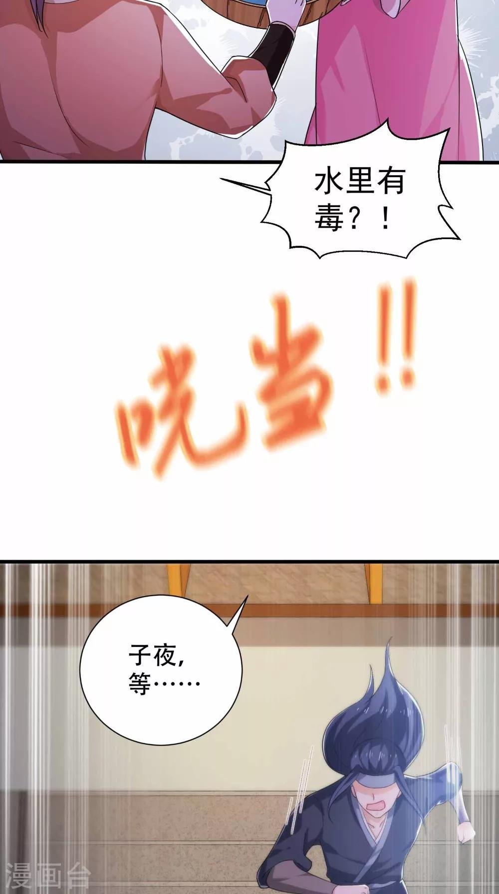 第44话 一盆水