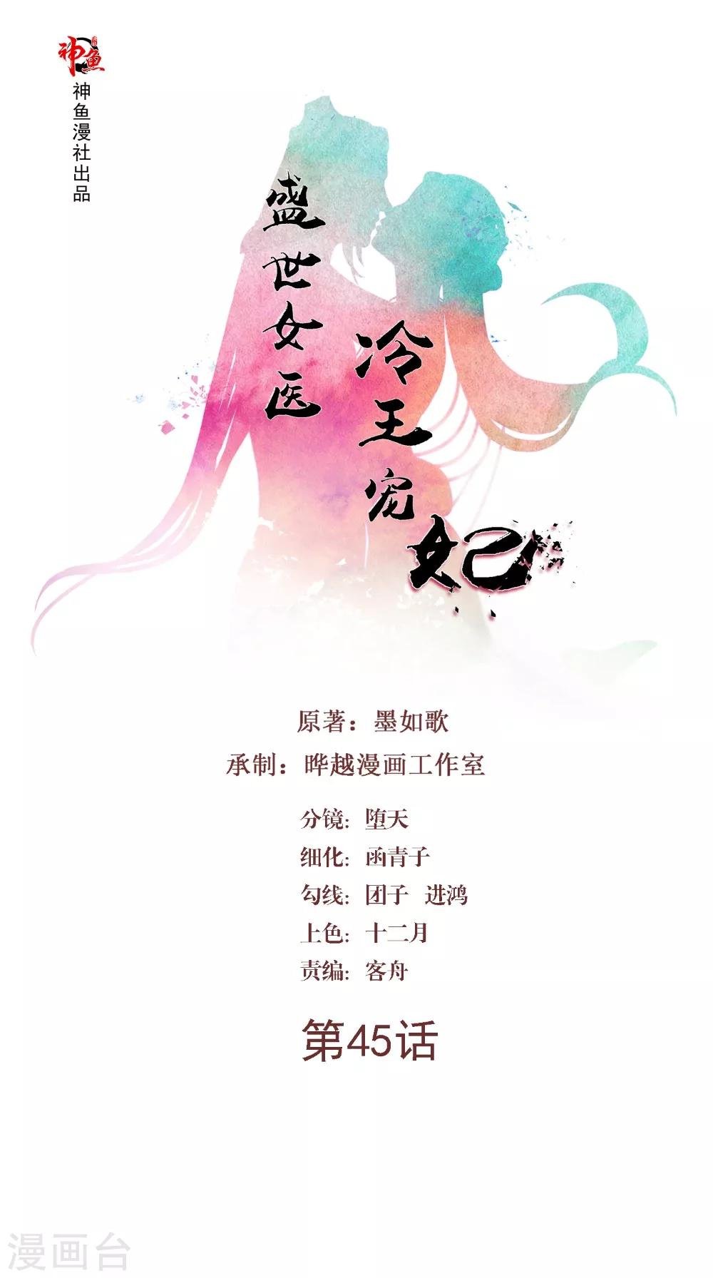 第45话 即刻出发
