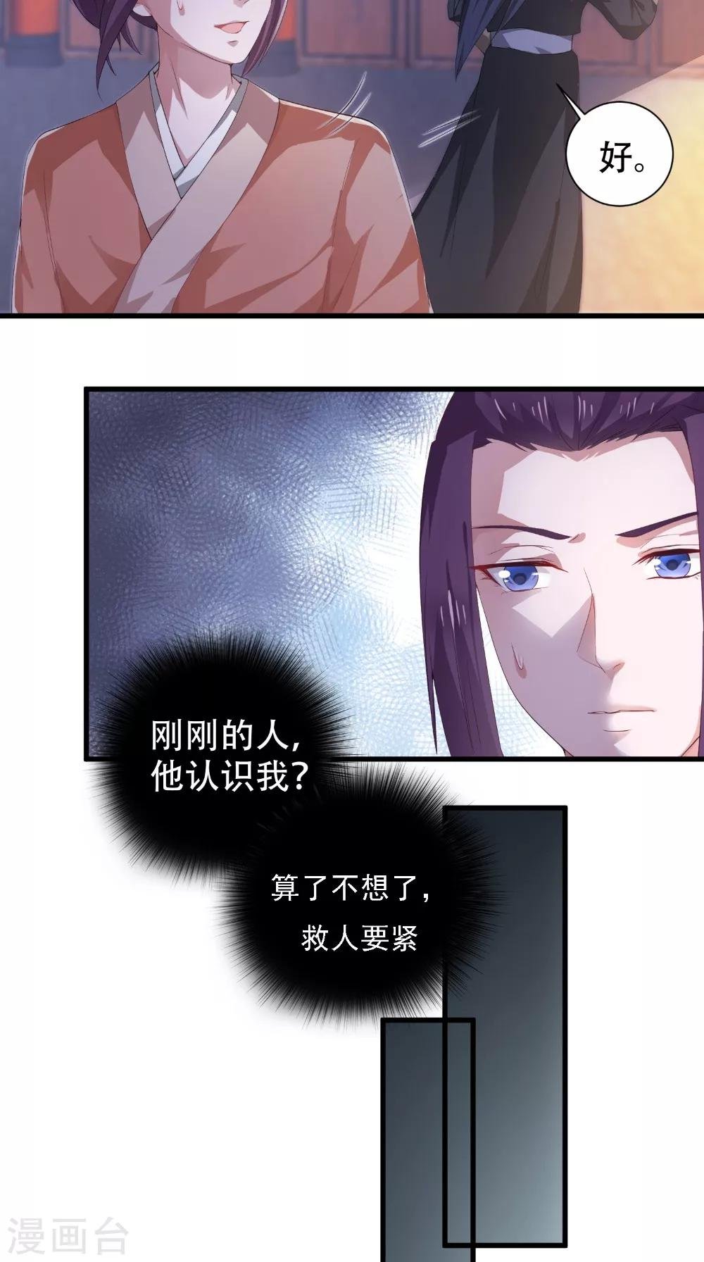 第45话 即刻出发