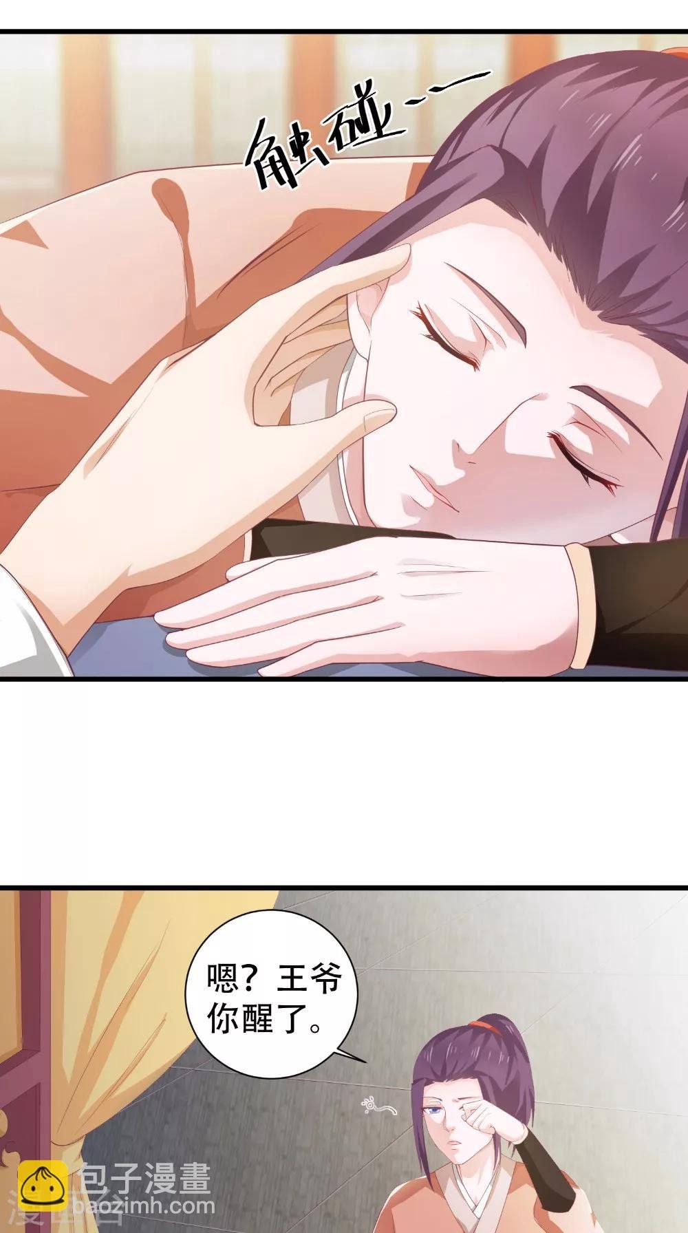 第45话 即刻出发
