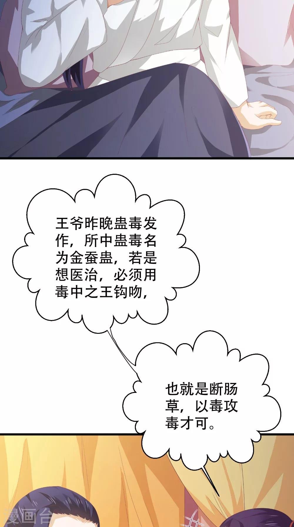 第45话 即刻出发