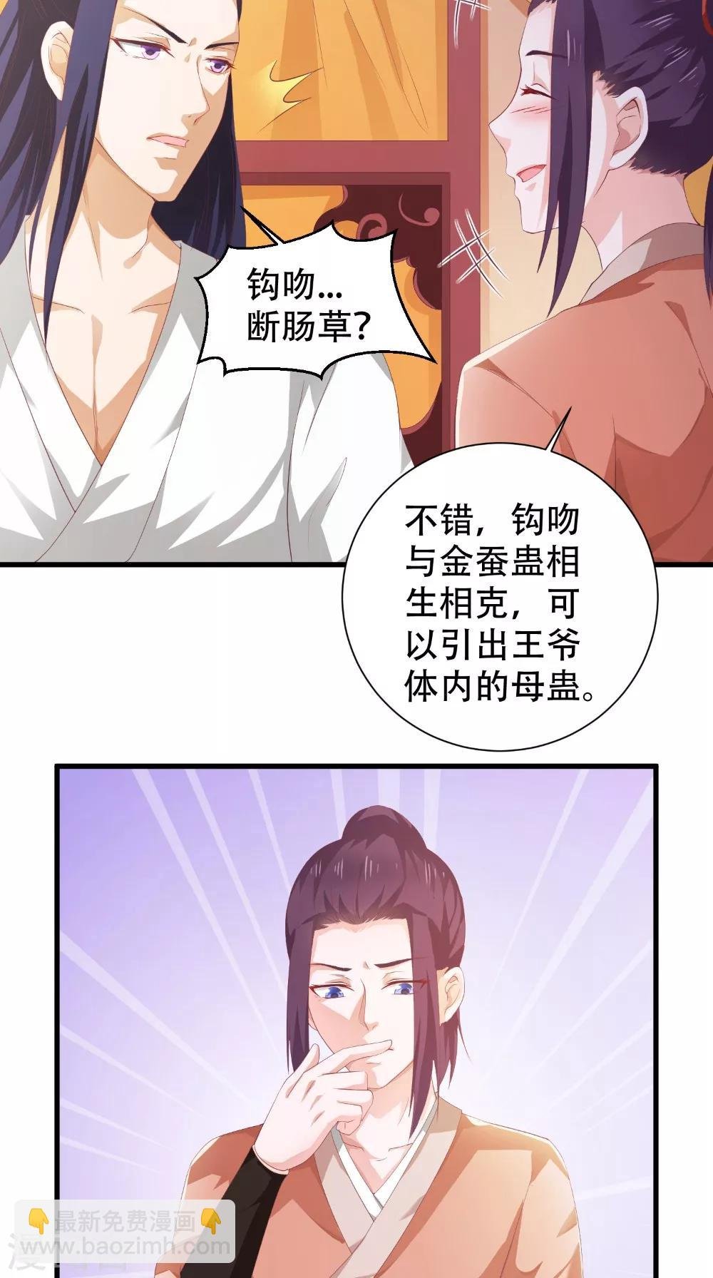 第45话 即刻出发