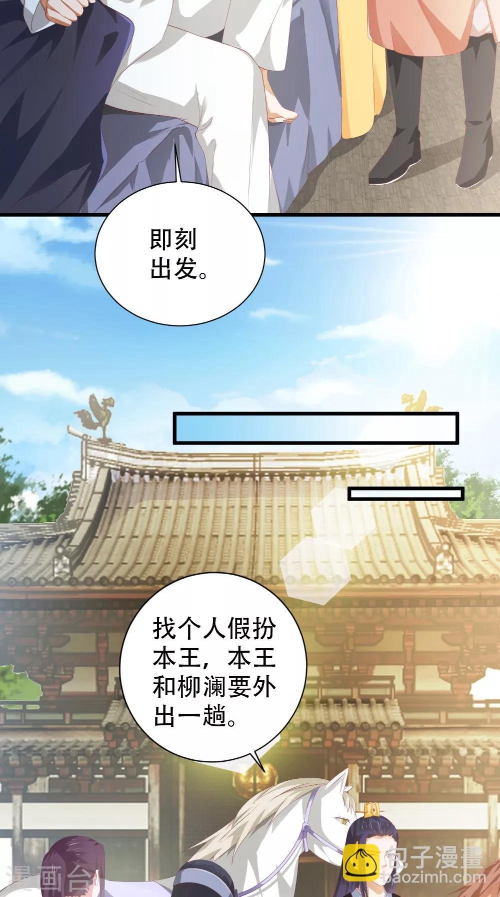 第45话 即刻出发