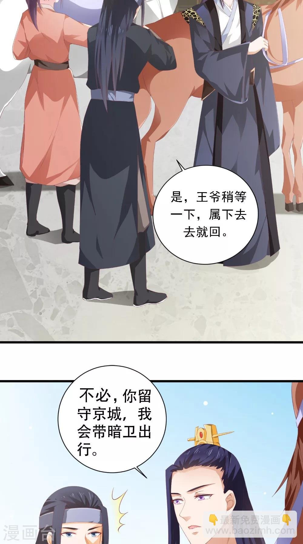 第45话 即刻出发