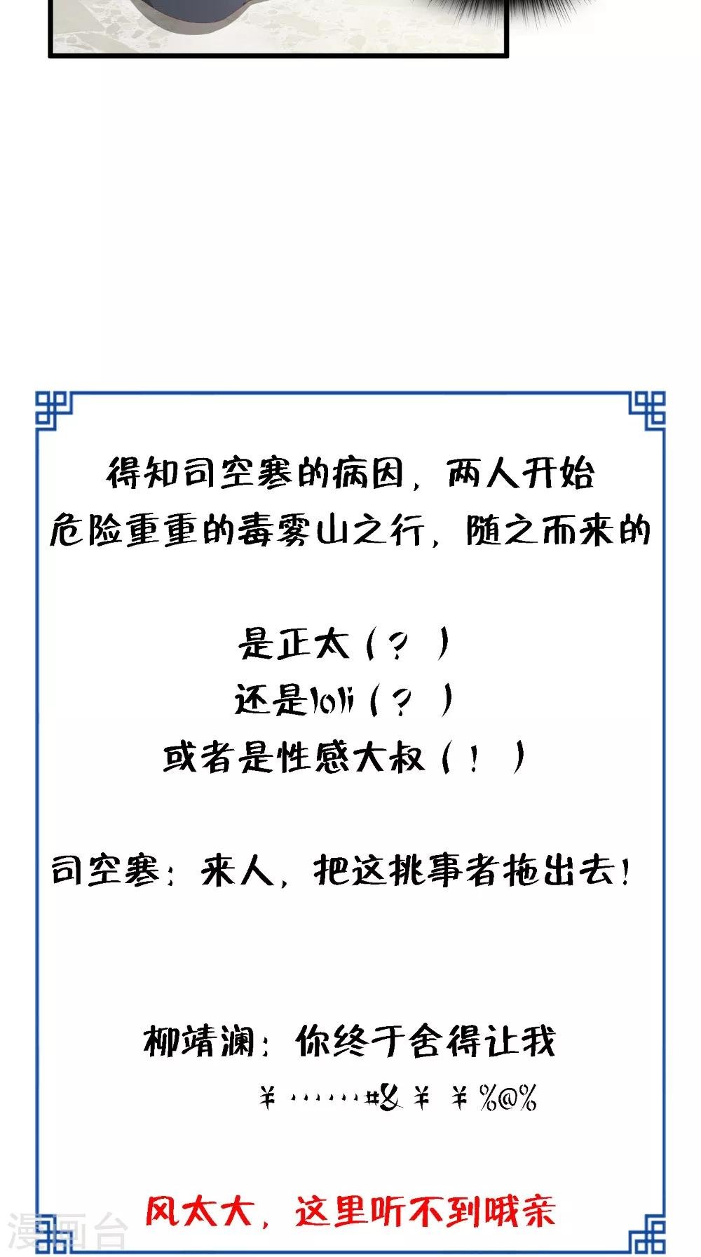 第45话 即刻出发