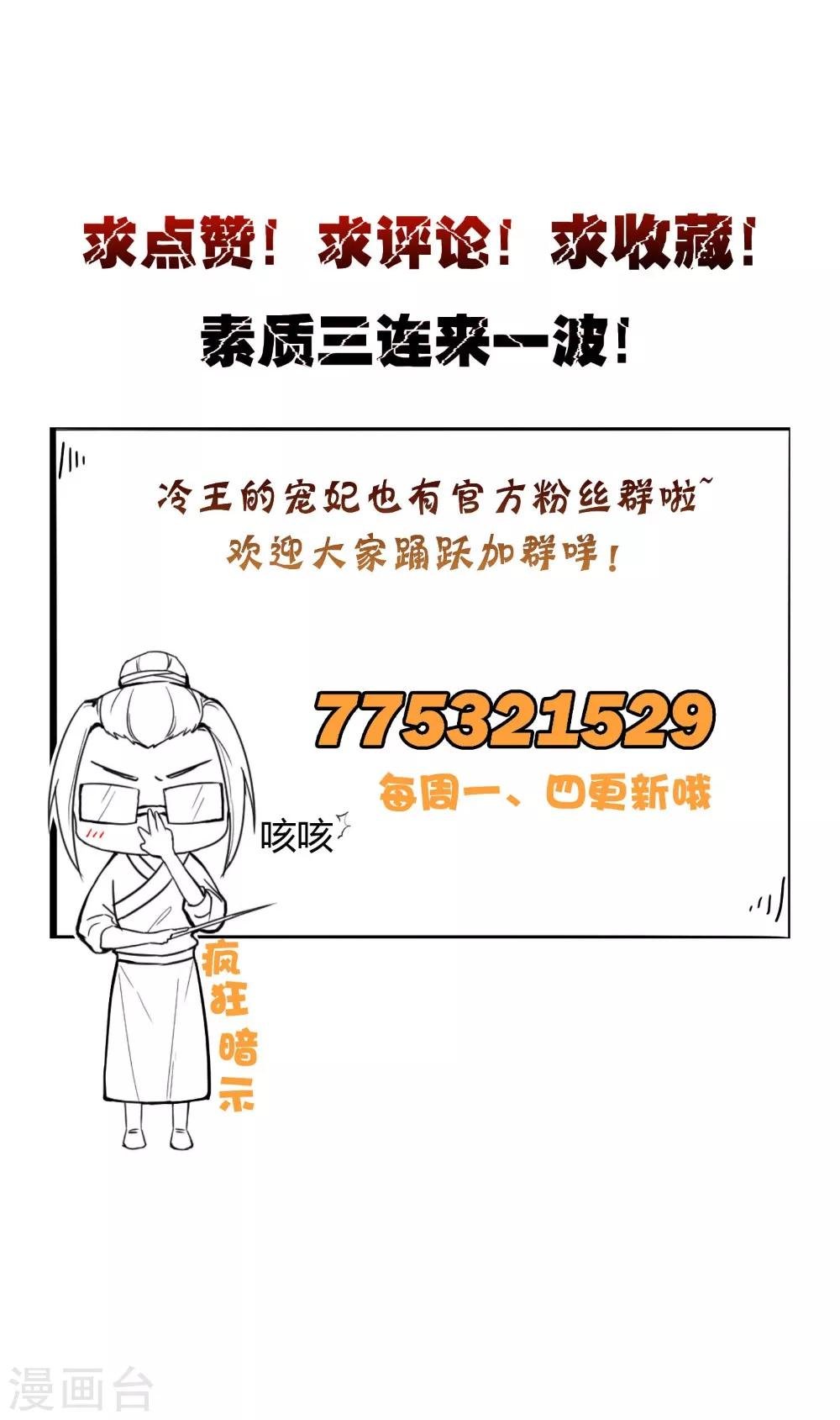 第45话 即刻出发