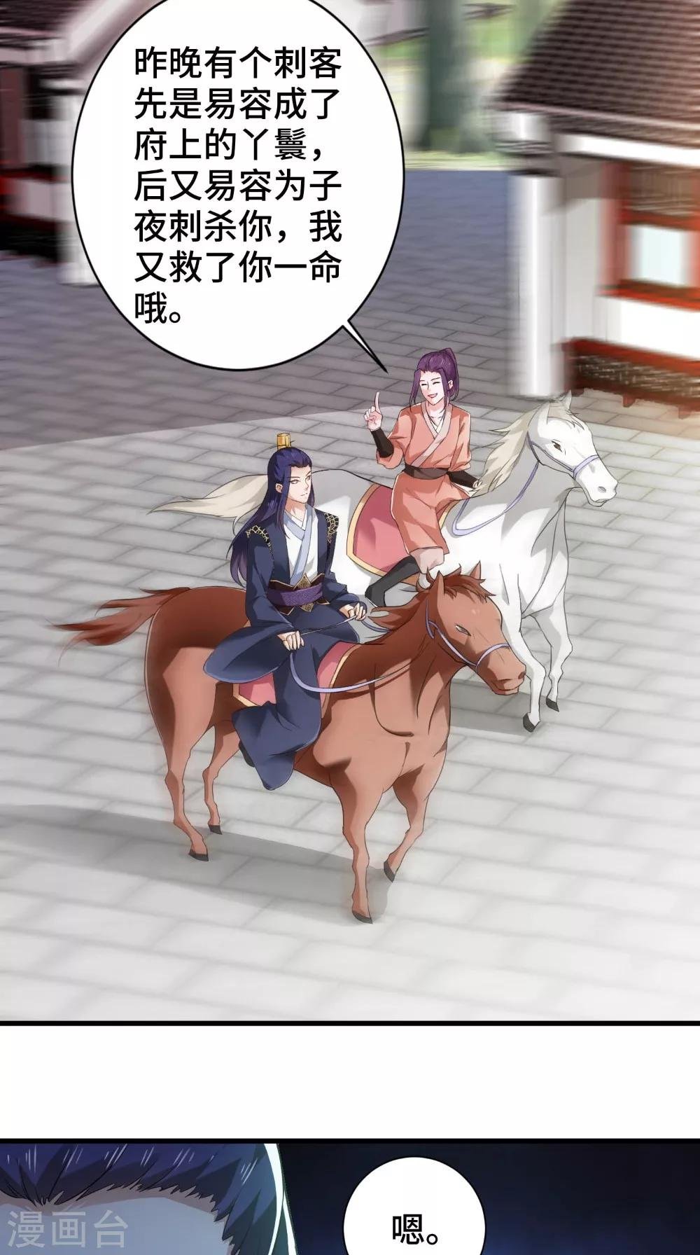 第46话 着红装