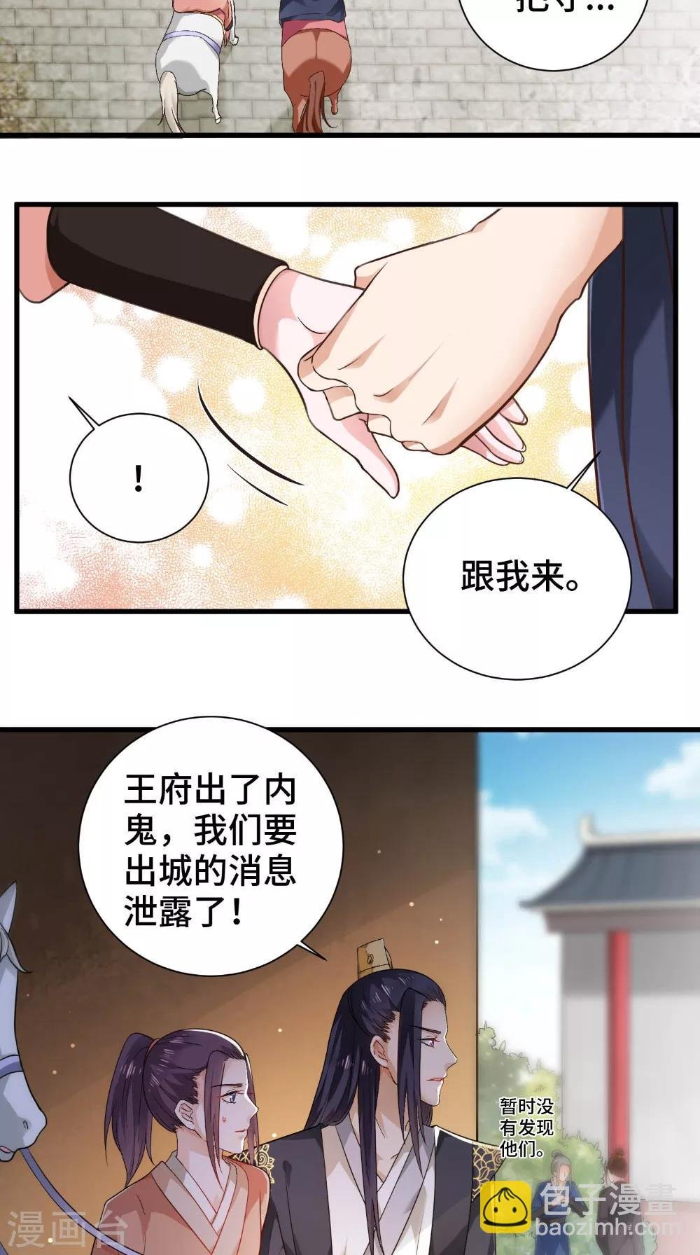 第46话 着红装