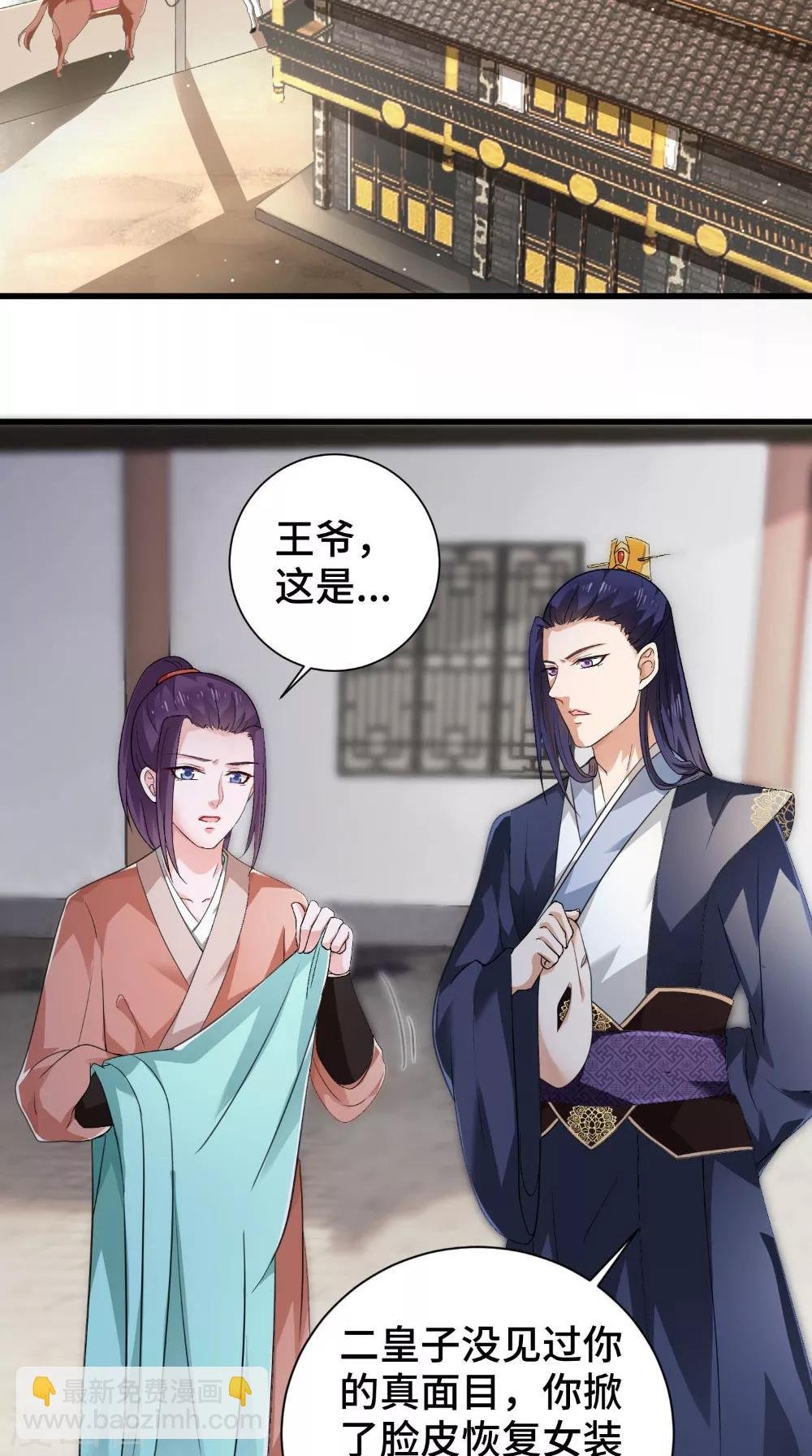 第46话 着红装