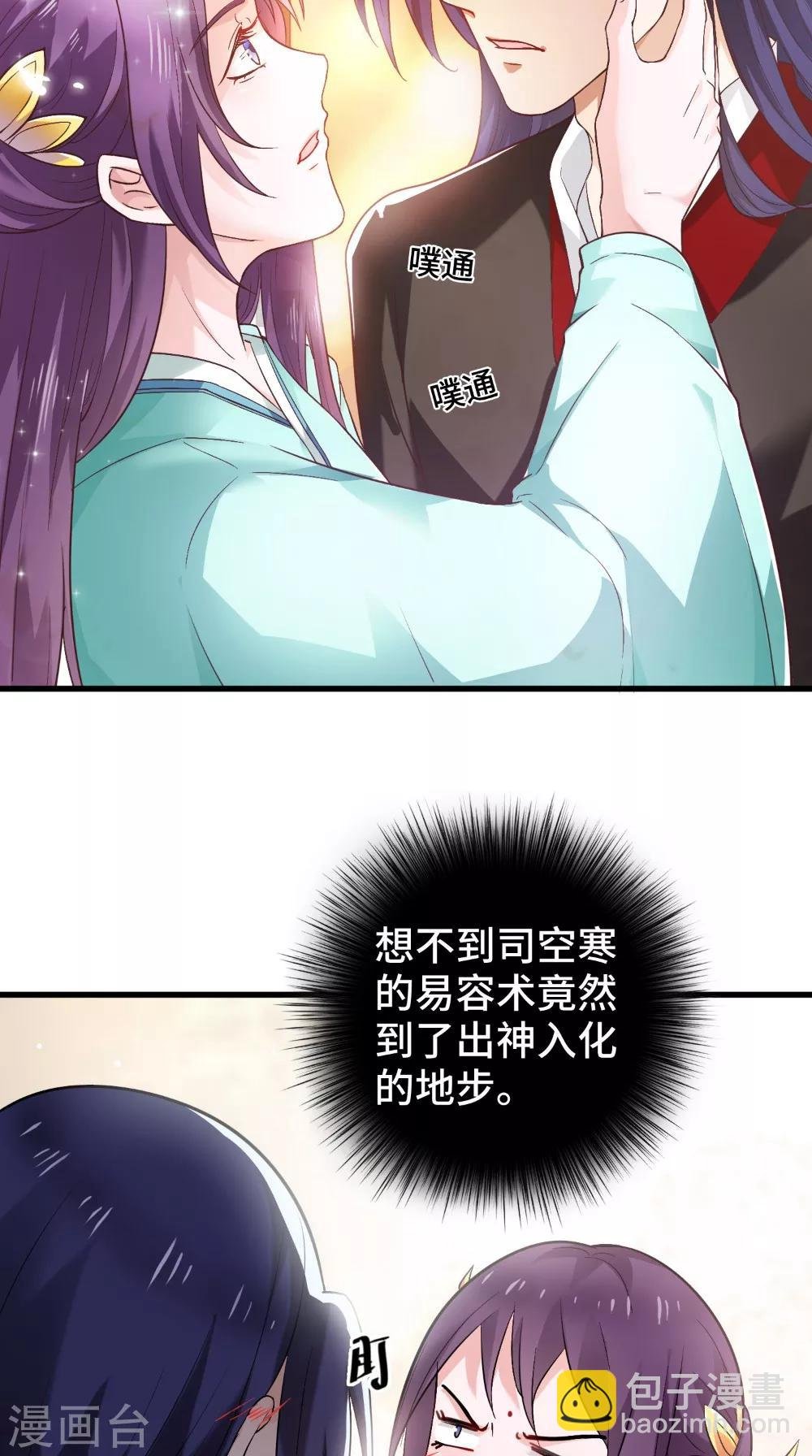 第46话 着红装
