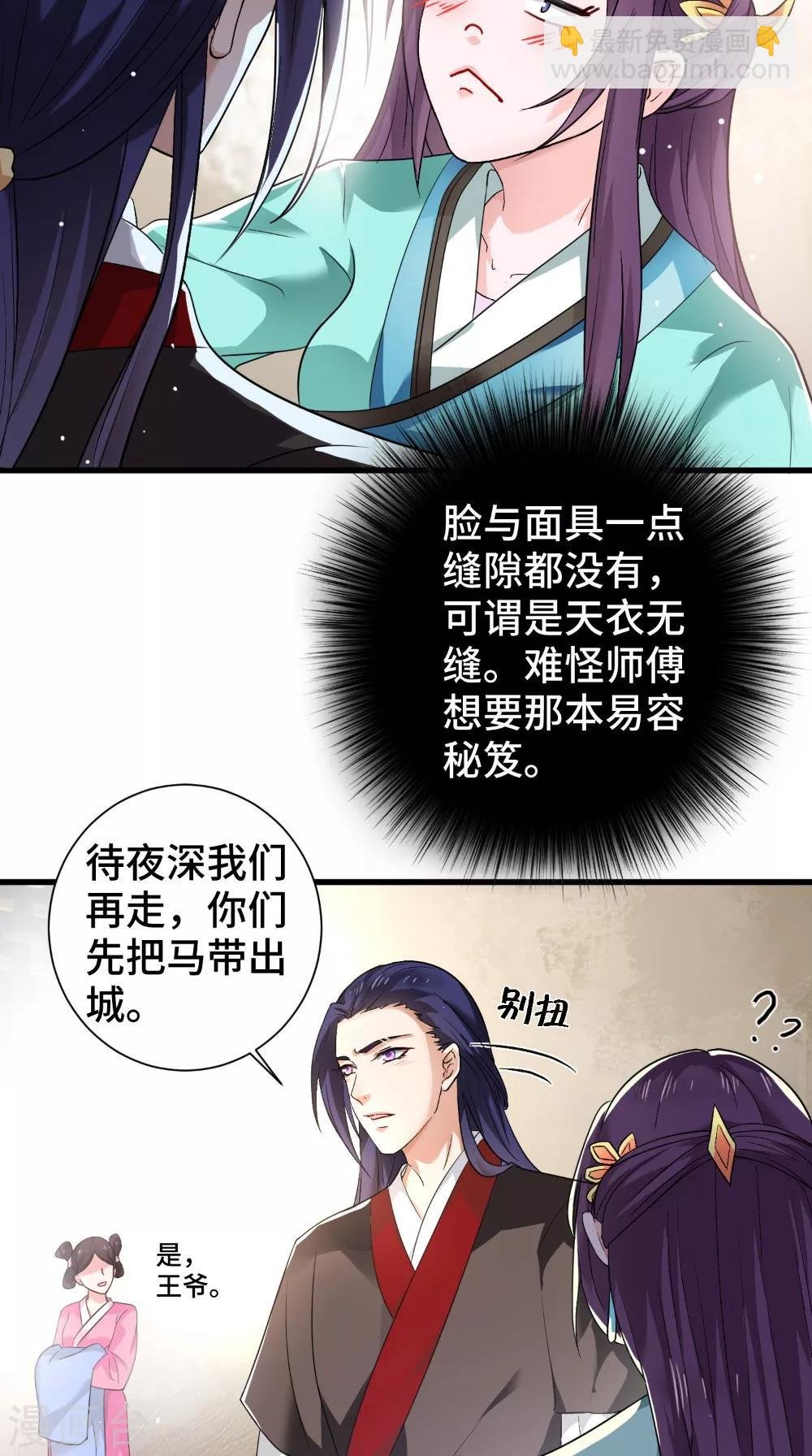 第46话 着红装